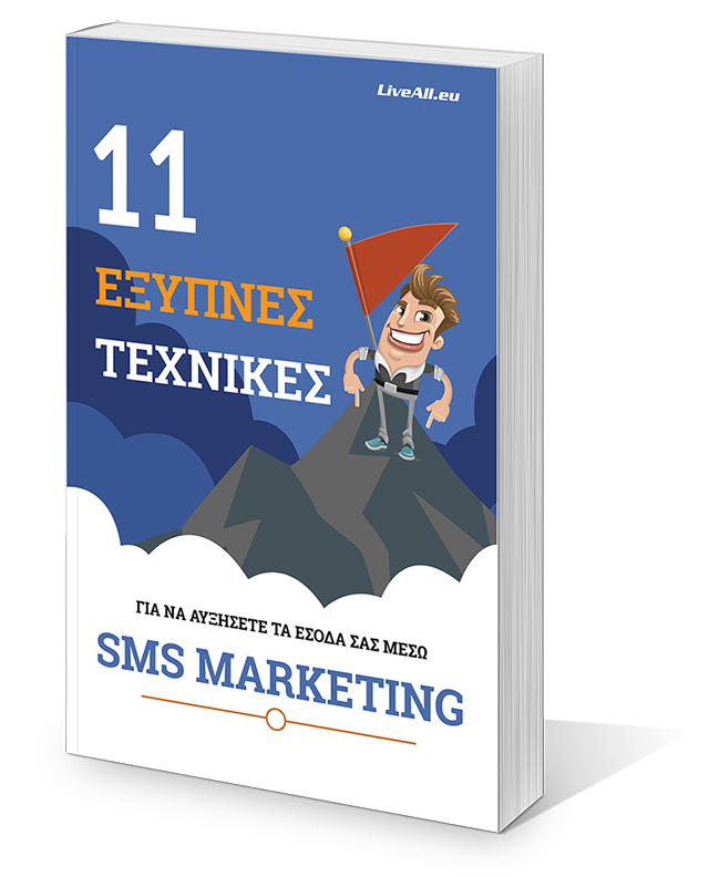 11 sms marketing techniques