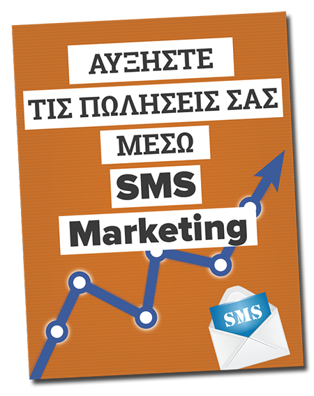 sms marketing sales