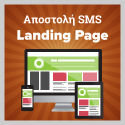 landing page sms marketing