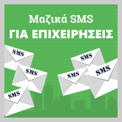 mazika sms