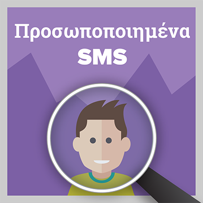 sms marketing uses