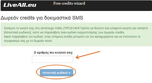 send free sms liveall.eu