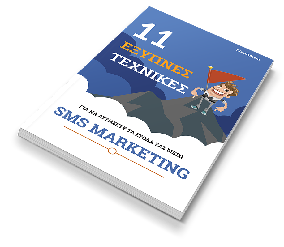 11-sms-marketing-techniques-front