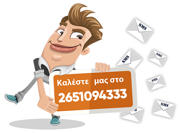 send-sms-phone